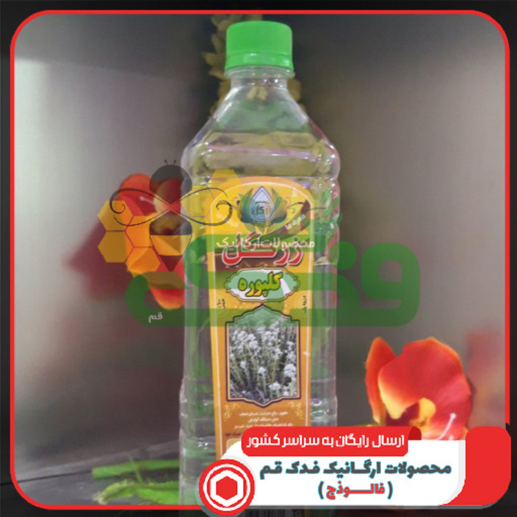 عرق کلپوره فدک (1لیتر)