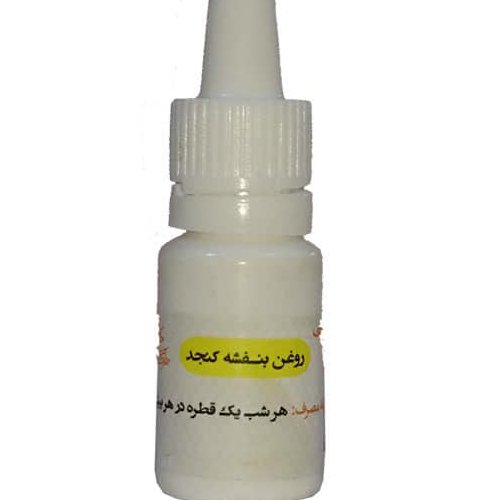 روغن بنفشه کنجدی  فدک