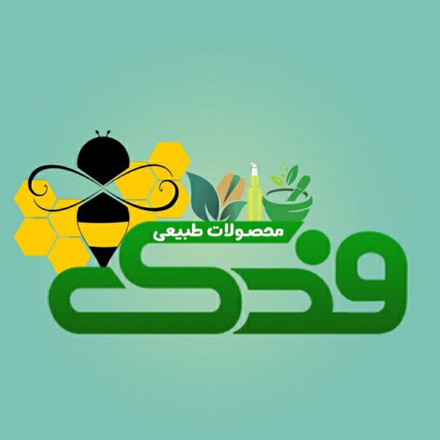 روغن بنفشه زیتونی فدک