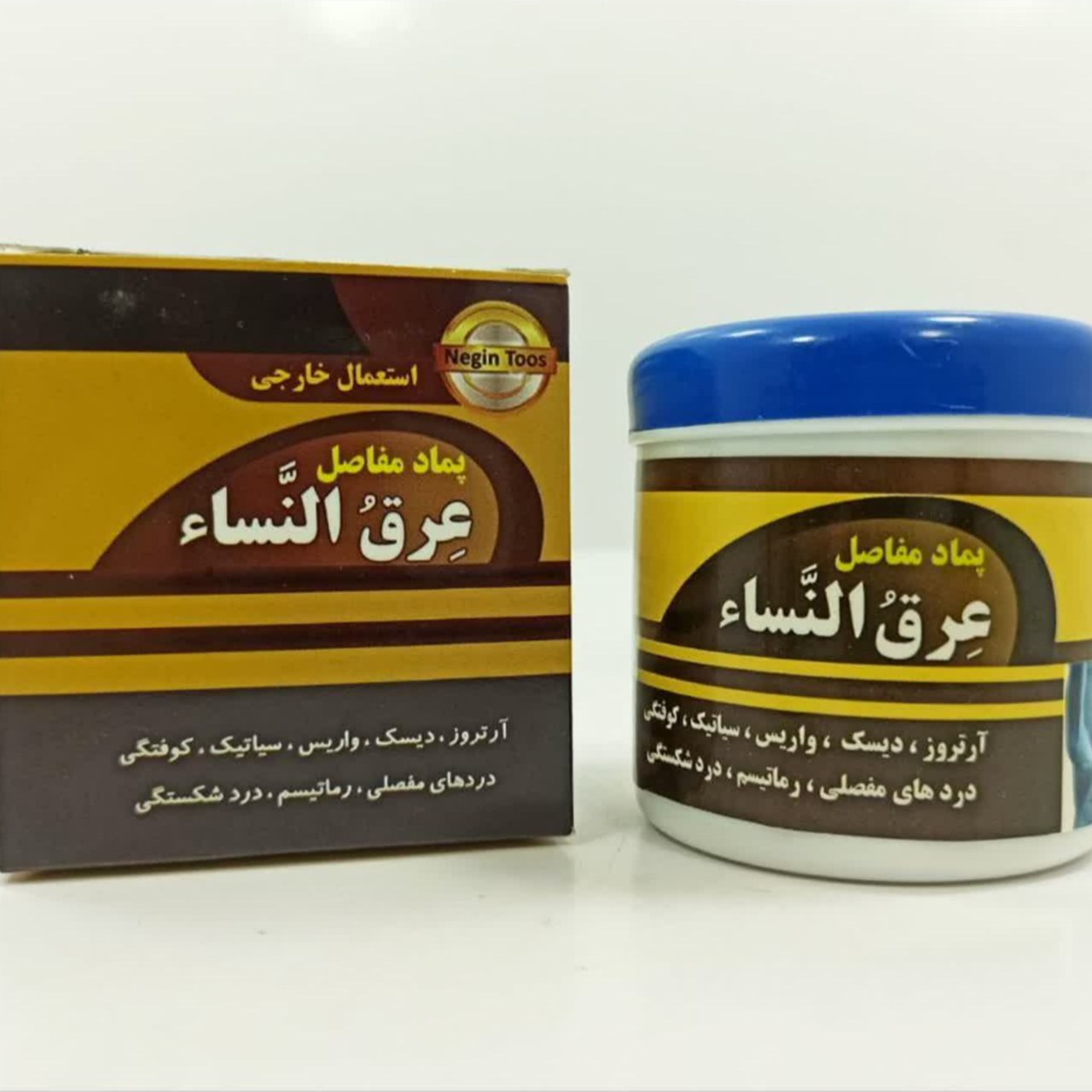پماد عرق النسا مفاصل غدیر فدک