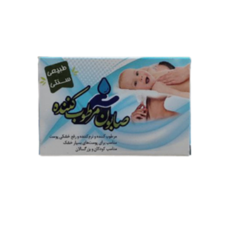 صابون مرطوب کننده و نرم کننده ارمغان سلامت(رفع خشکی پوست)