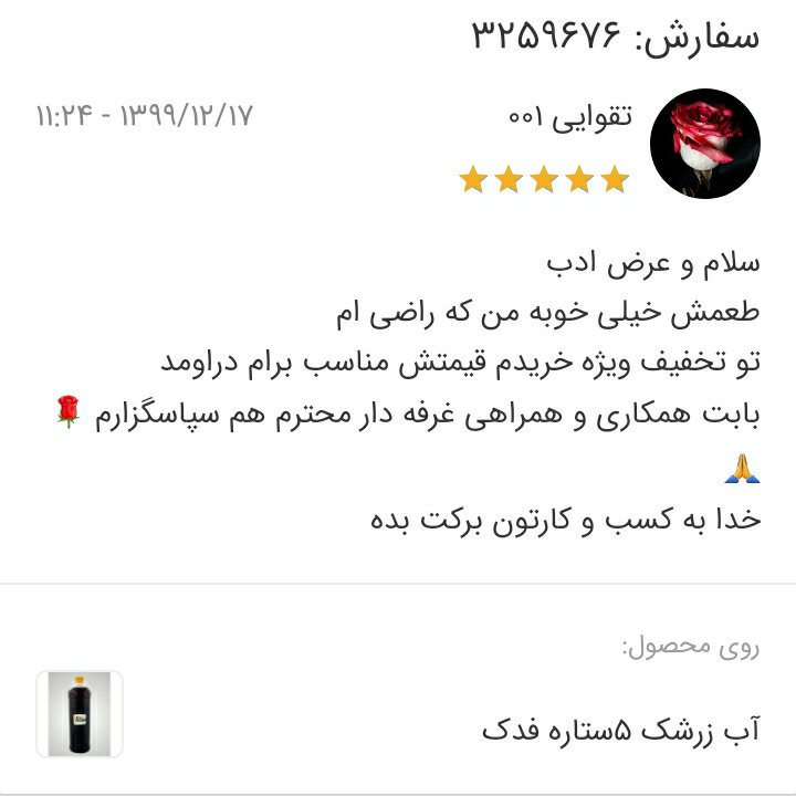آب زرشک تبخیری 5ستاره فدک (پک 6عددی)