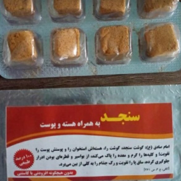 حب عناب ورقه ای فدک