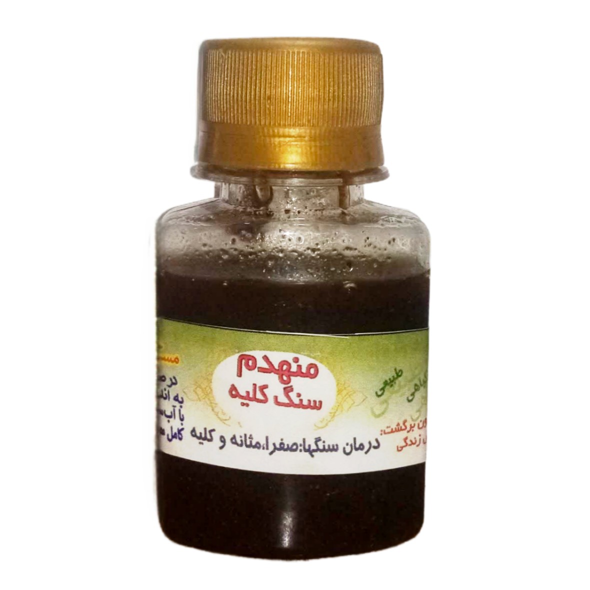 منهدم سنگ کلیه، صفرا و مثانه اشراف فدک (بطری)