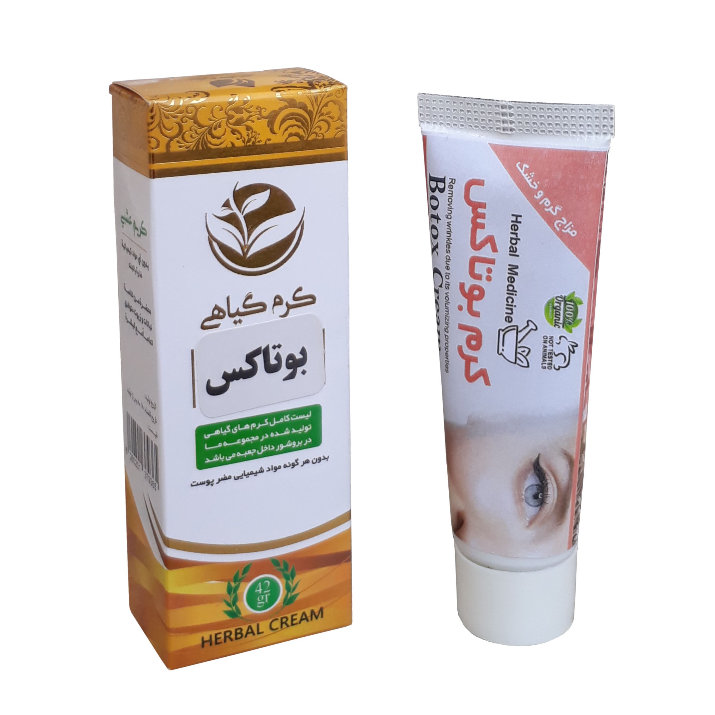 کرم بوتاکس تیوپی دارونامه فدک