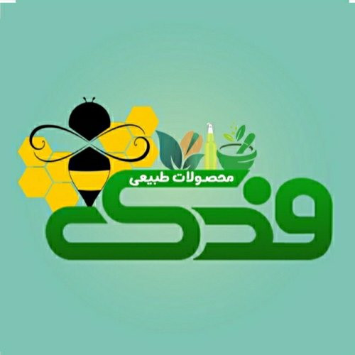 زردچوبه ممتاز فدک (200 گرم)