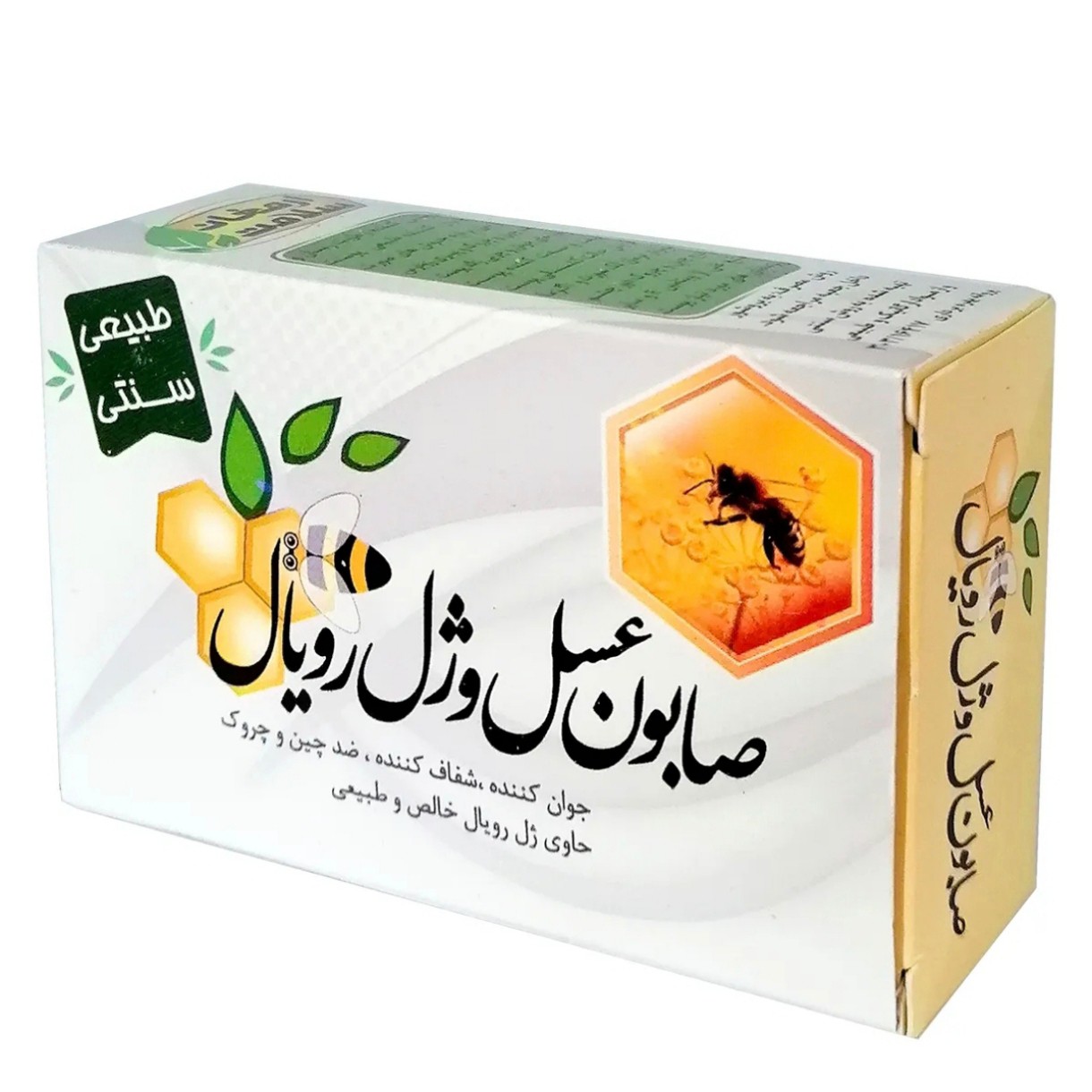 صابون عسل و ژل رویال ممتاز ارمغان فدک