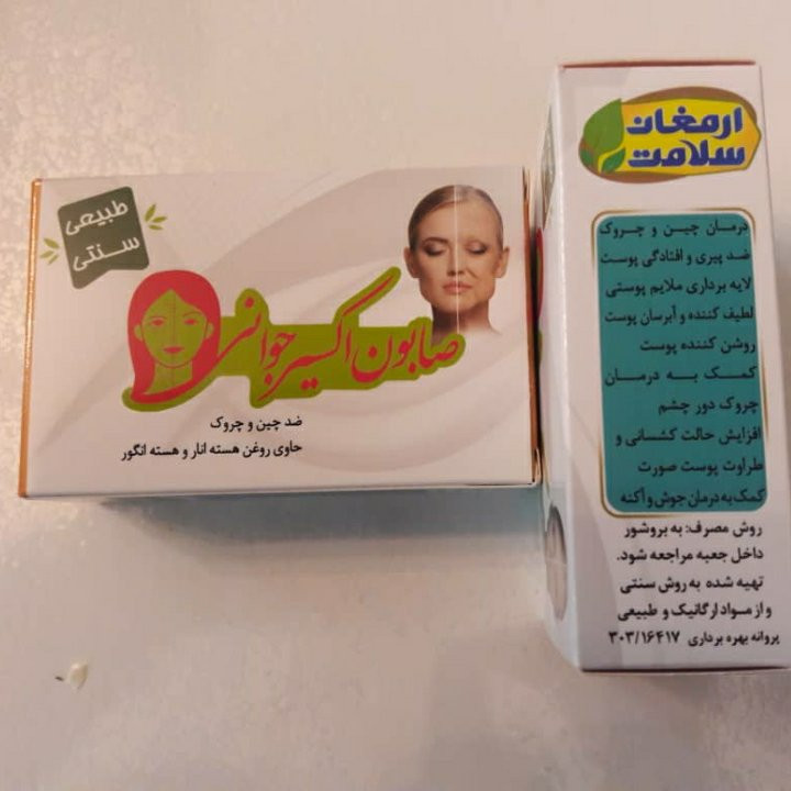 صابون اکسیر جوانی ارمغان فدک