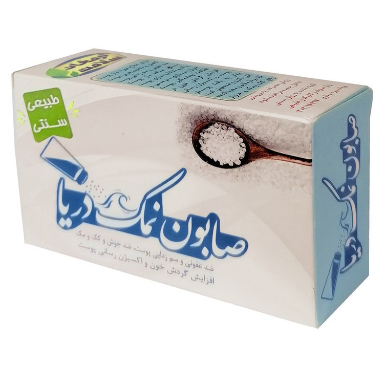 صابون نمک دریا ممتاز ارمغان فدک