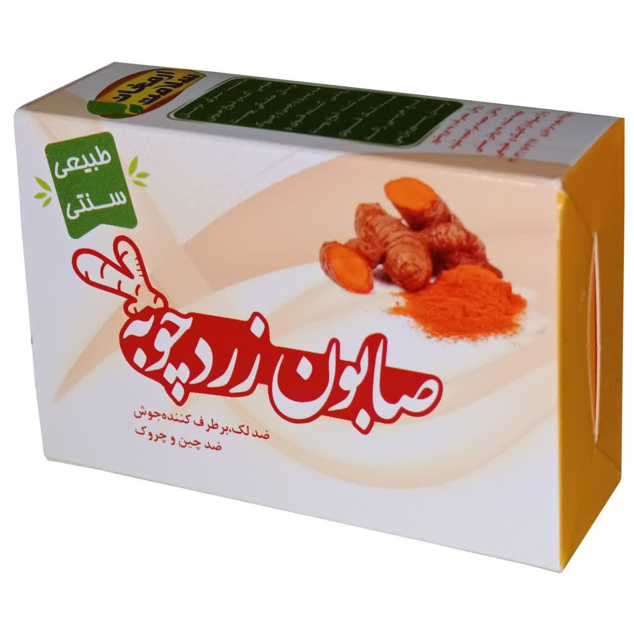 صابون زردچوبه ارمغان فدک