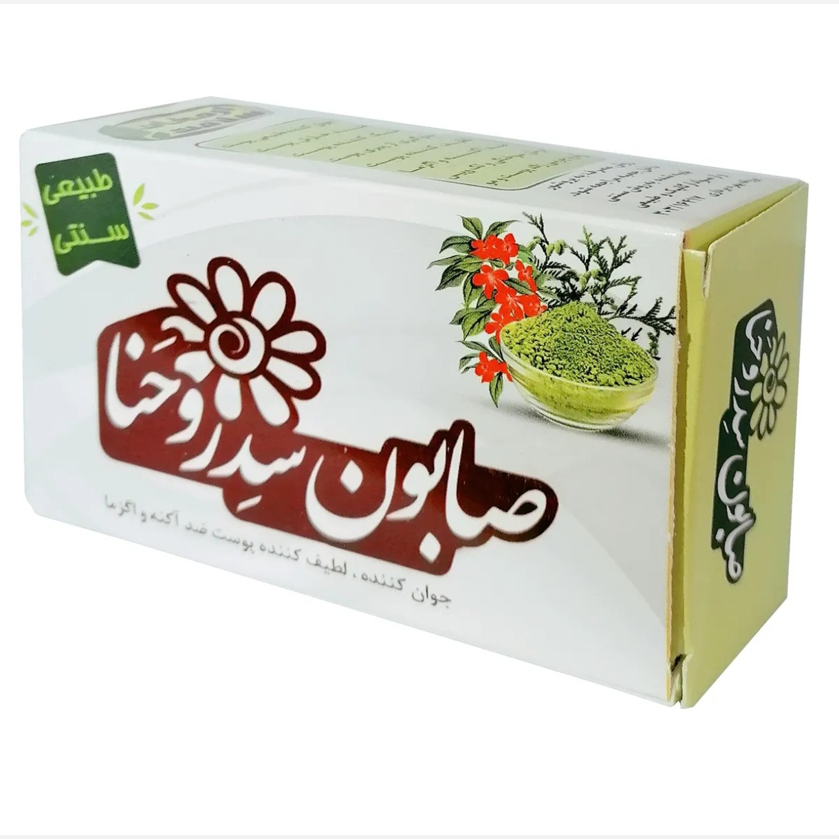 صابون سدر و حنا ممتاز ارمغان فدک