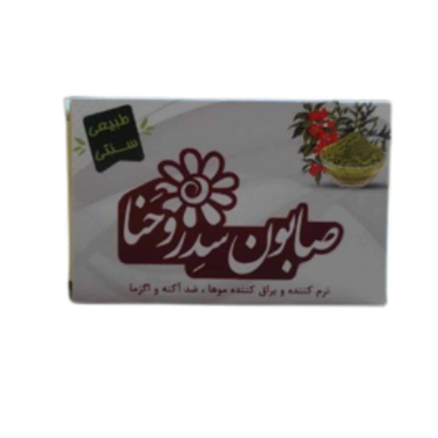 صابون سدر و حنا ممتاز ارمغان فدک