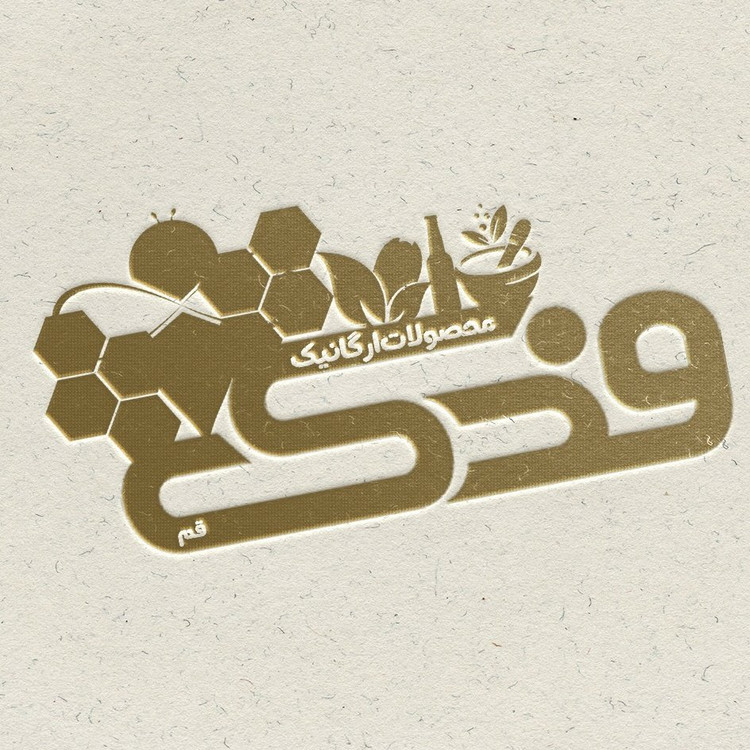 زردچوبه 5ستاره فدک (500گرم)