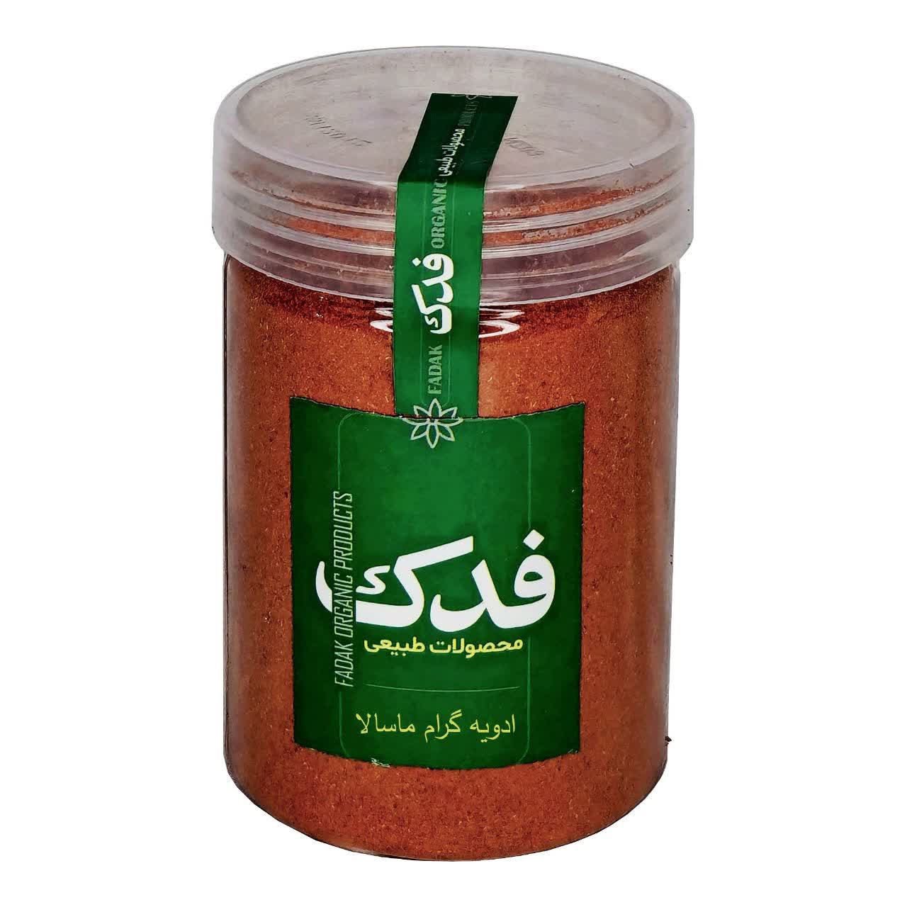 ادویه گرام ماسالا - ادویه گراماسالا فدک سبز (200 گرم)