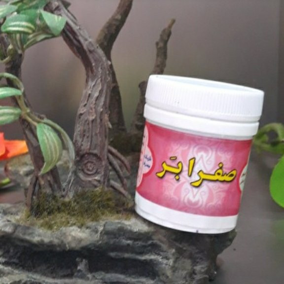 حب صفرابر 5ستاره فدک