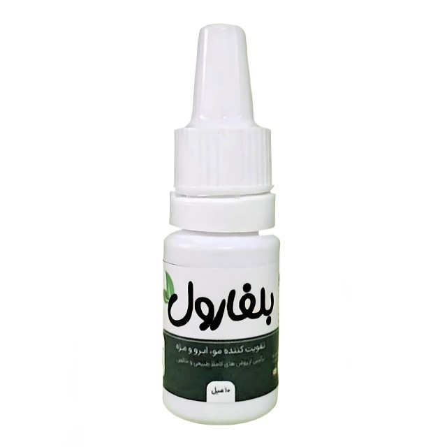 قطره بلفارول 5ستاره طیبه فدک (تقویت رشد مژه و ابرو)