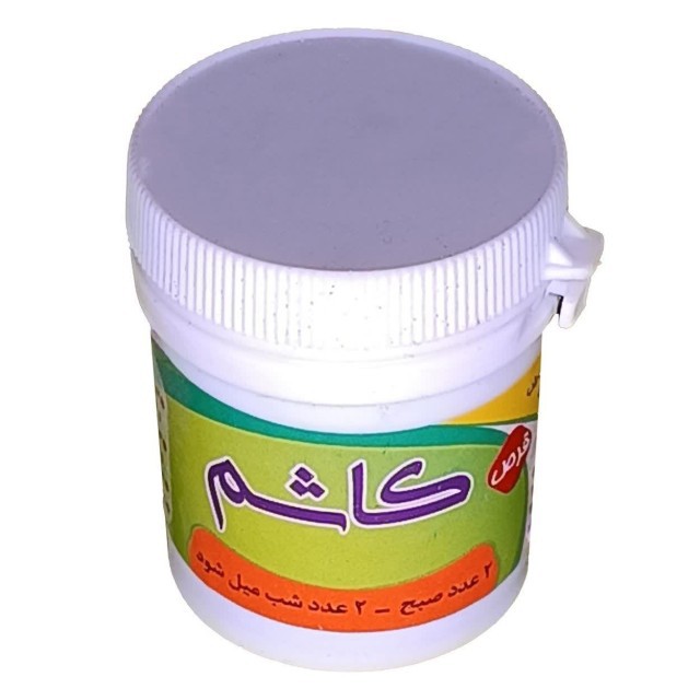 حب کاشم 5ستاره فدک (پالایش ریه)