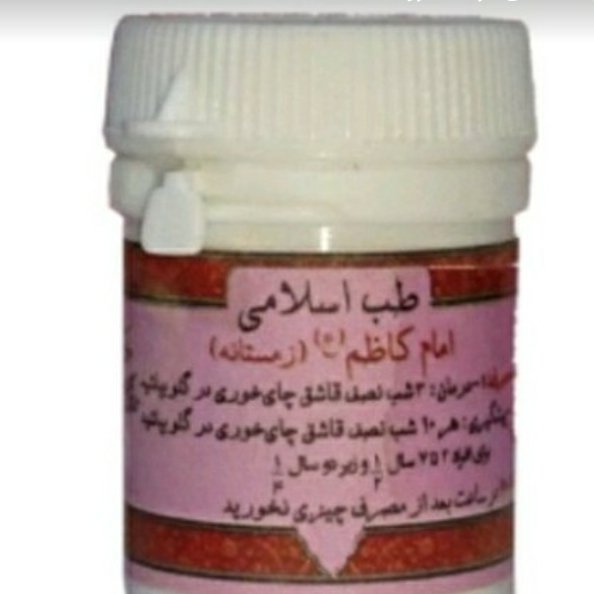 ترکیب گیاهی زمستانه فدک (امام کاظم)