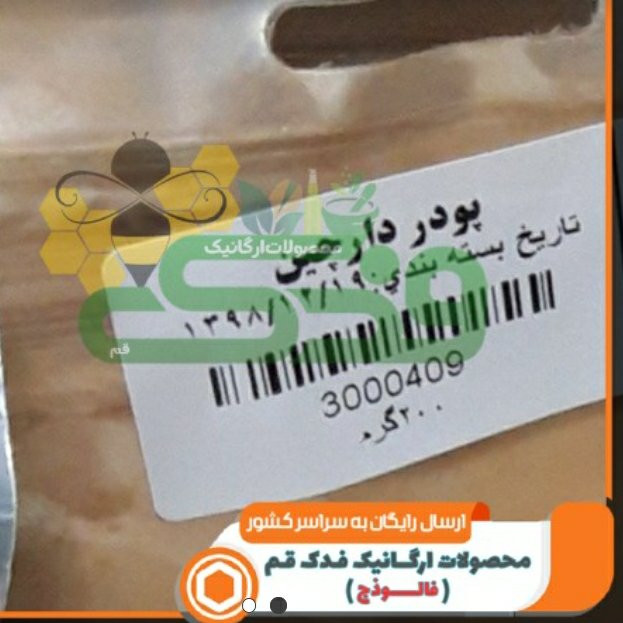 پودردارچین 5ستاره فدک (110گرم)