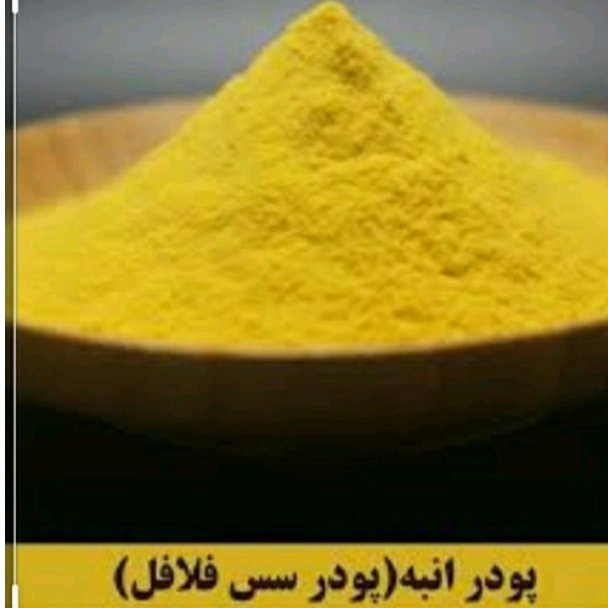 پودر انبه 5ستاره 100 گرم فدک (پودر سس فلافل)