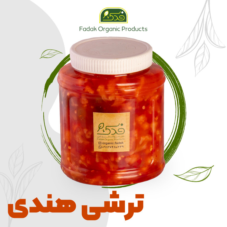ترشی هندی 5ستاره فدک