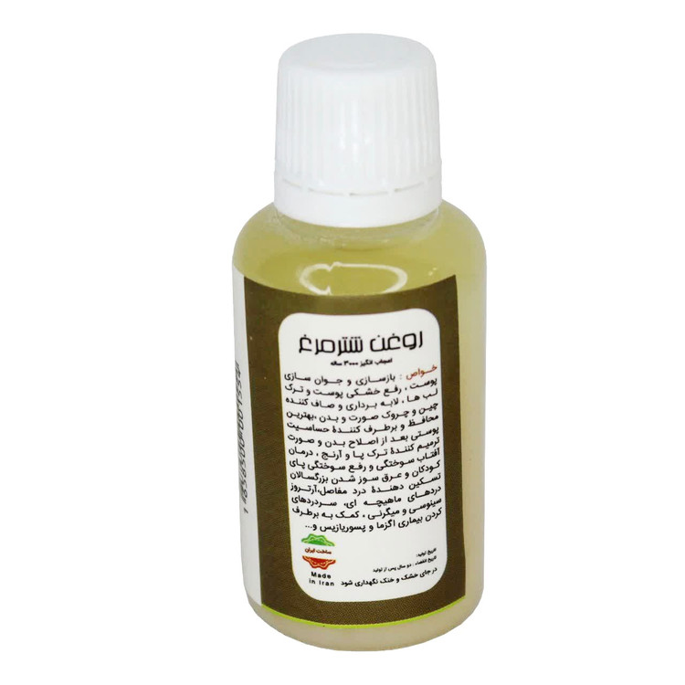 روغن شترمرغ 5ستاره فدک (45 سی سی)