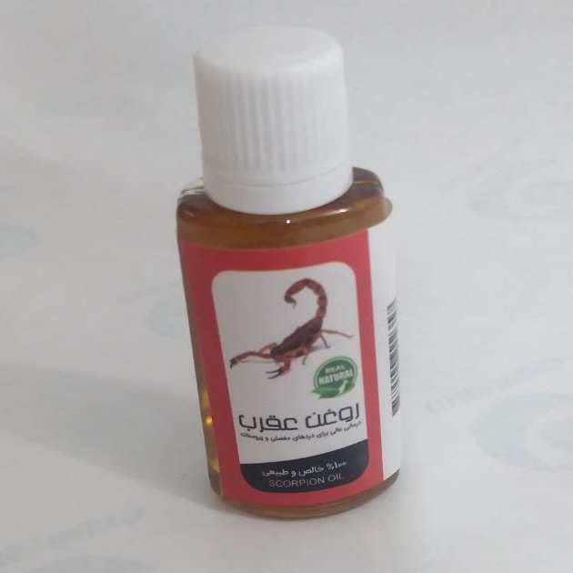 روغن عقرب فدک (بهترین برای درد و ماساژ و بهبود بواسیر )