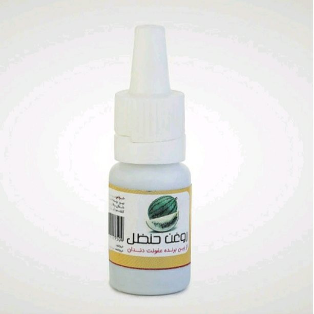 روغن حنظل فدک (دندان درد)