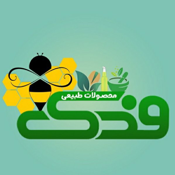 روغن حنظل فدک (دندان درد)