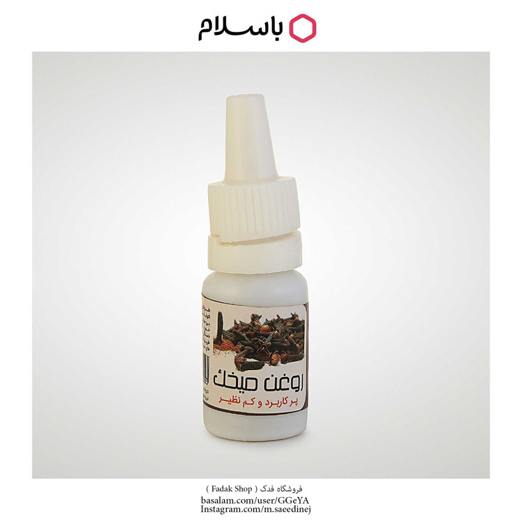 روغن میخک فدک (دندان، فشارخون)