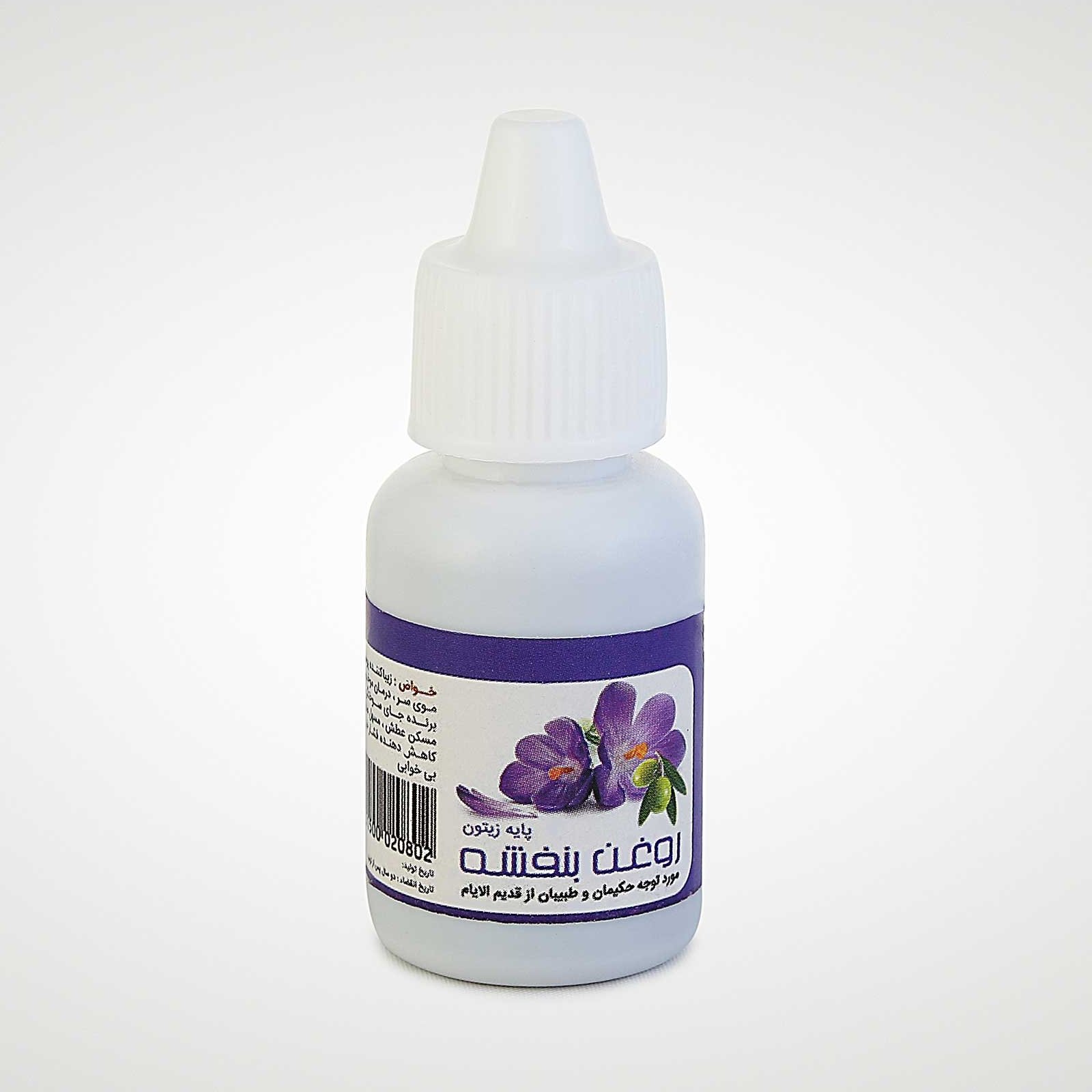روغن بنفشه پایه زیتون فدک (20 سی سی)