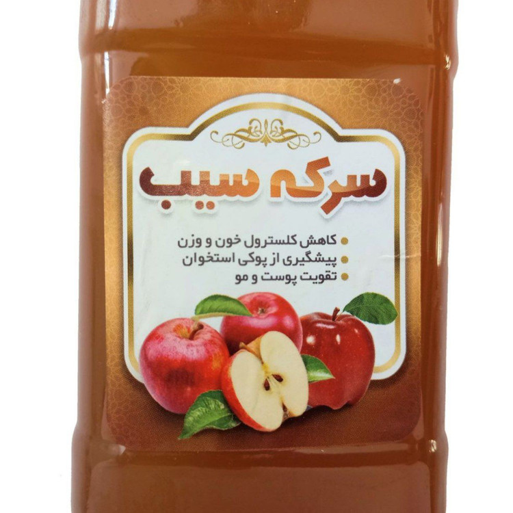 سرکه سیب ممتاز فدک (800 گرم)