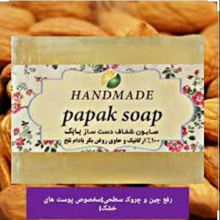 صابون بادام تلخ ارگانیک گلیسیرینه فدک (دارونامه-پوست خشک)
