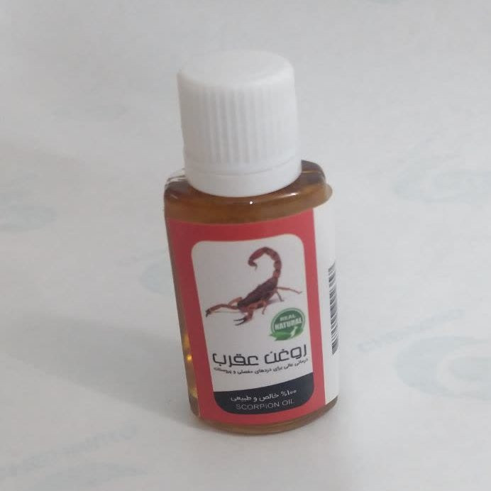 روغن عقرب فدک (بهترین برای درد و ماساژ و بهبود بواسیر)