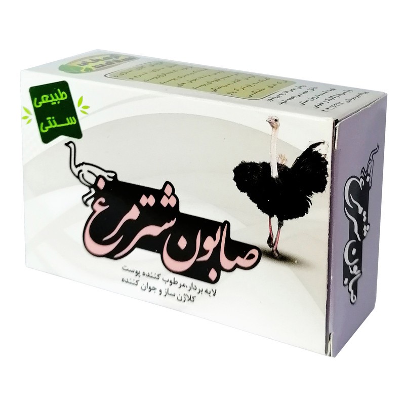 صابون شترمرغ 5ستاره ارمغان فدک