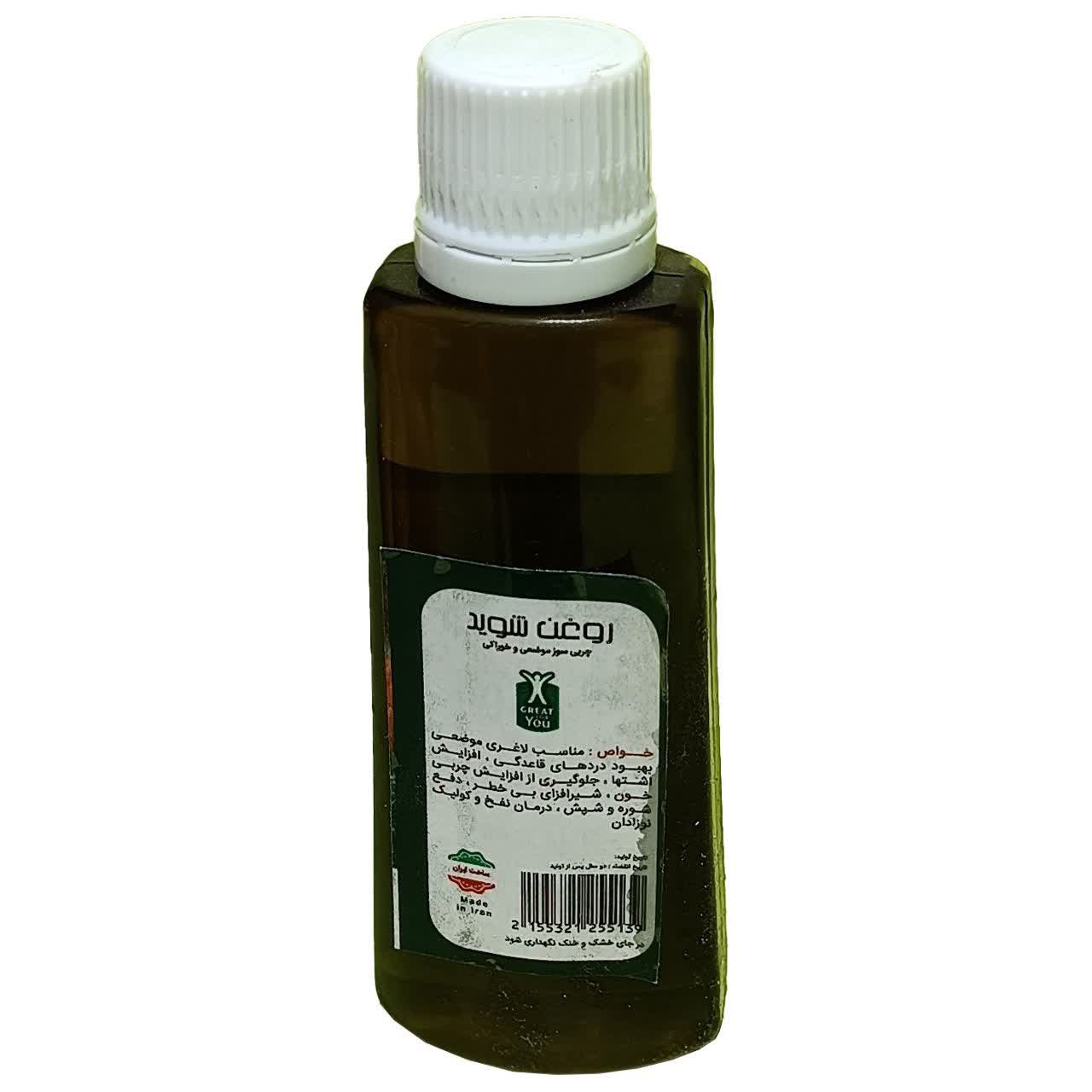 روغن شوید 45 سی سی فدک (ماساژ، تنگی نفس)