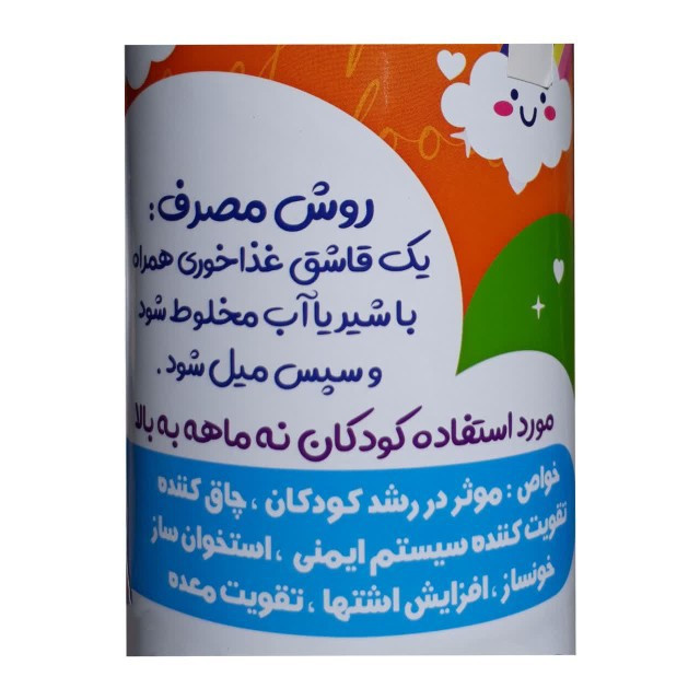 بیبی فود پاران ماهان فدک (غذای کودک)