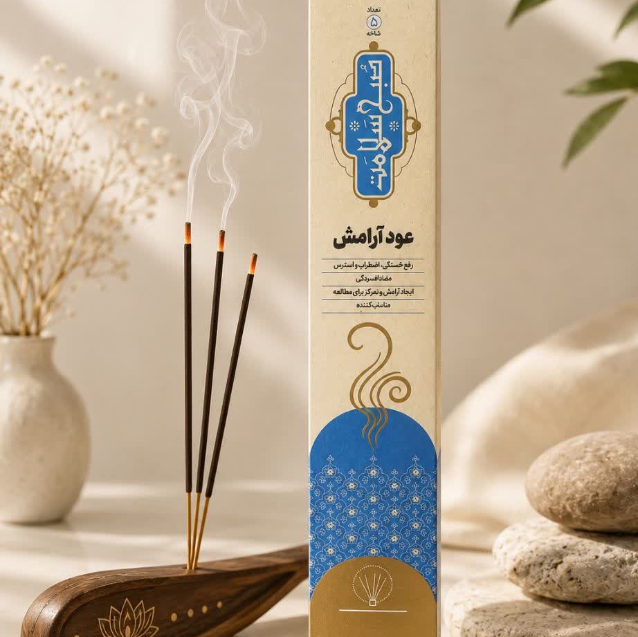 عود آرامش فدک
