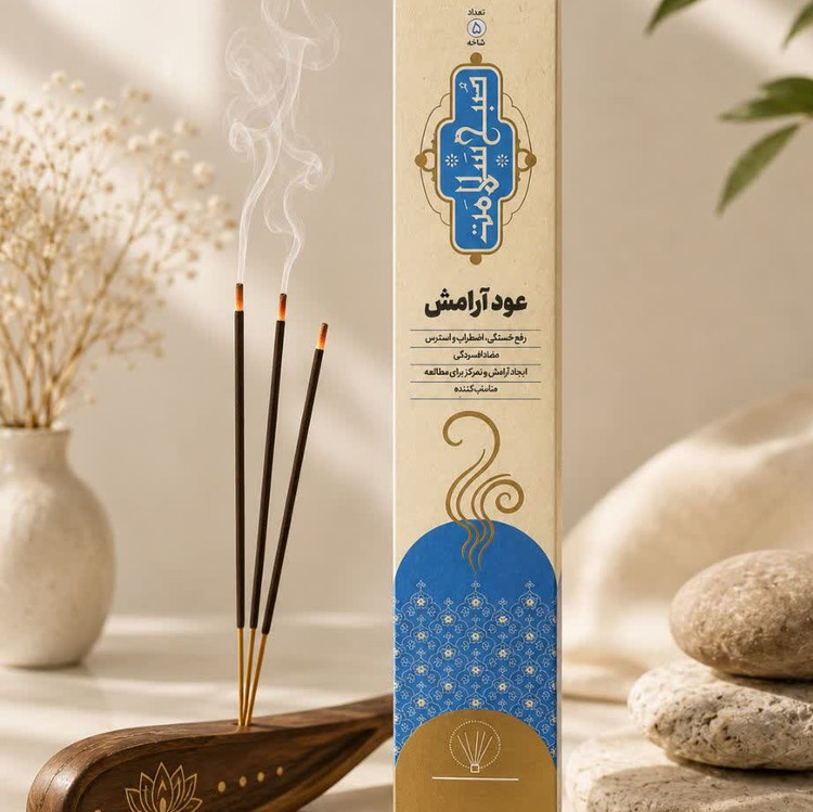 عود آرامش فدک