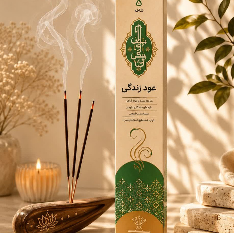 عود خودسوز زندگی فدک