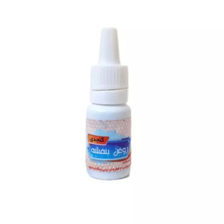 روغن بنفشه پایه کنجد عافیت گستر فدک (10 سی سی)