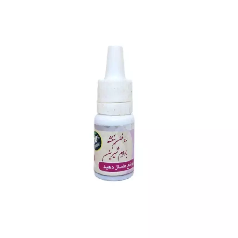 روغن بنفشه بادام شیرین عافیت گستر فدک (10 سی سی)