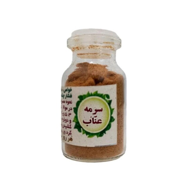 سرمه عنابی 5ستاره فدک (تقویتی)