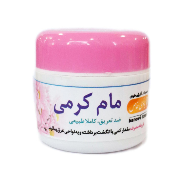 مام کرمی بانوی خاص فدک