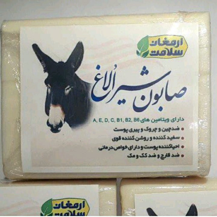 صابون شیرالاغ بزرگ ارمغان فدک