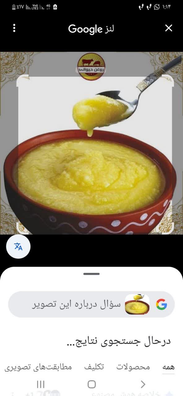 روغن کرمانشاهی اصل