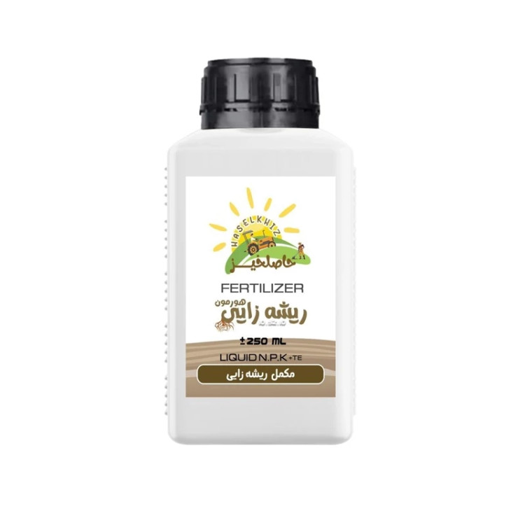 کود 105210 مایع 250 میلی حاصلخیز با فناوری X-Green