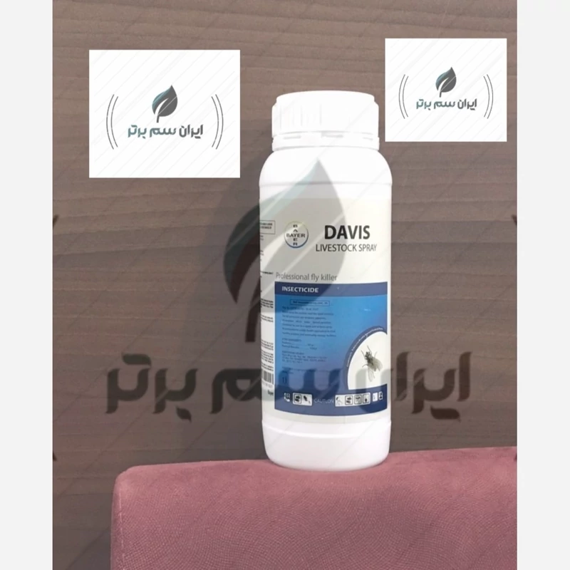 سم مگس کش دیویس یک لیتری ارسال رایگان