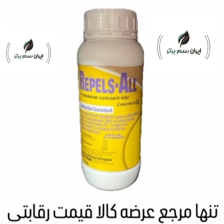 سم سوسک کش ریپلزال کابینتی و فاضلابی اورجینال بدون بو یک لیتری ارسال رایگان