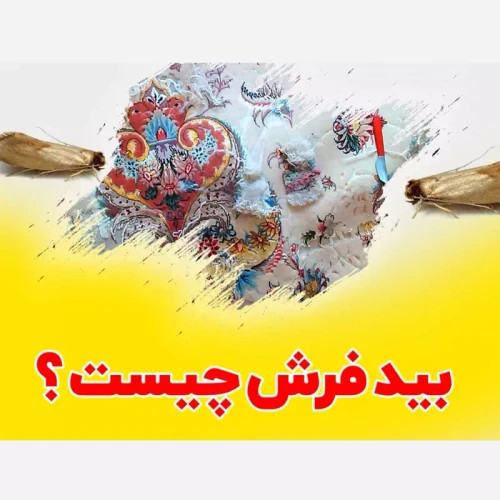 سم بید کش پست اکسپرت بدون بو ارسال رایگان مدل 1